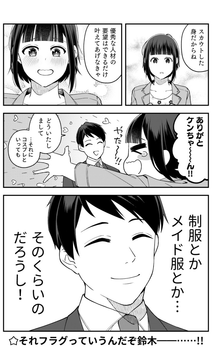 2/2 『え、社内システム全てワンオペしている私を解雇ですか?(通称:#ワンオペ解雇)』1話のオマケ漫画(再掲)でした☀  👉配信サイト ■PASH UP!(公式・最速配信):https://pash-up.jp/content/00001500 ■ニコニコ漫画:https://seiga.nicovideo.jp/comic/61429 ■pixivコミック: