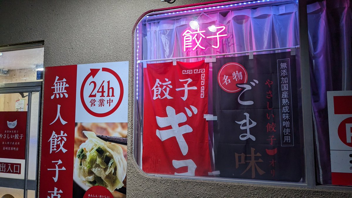 takahann45's tweet photo. やばい💦『やさしい餃子』なのに『おウチdeお肉』みたいになってきた💦
#やさしい餃子
#gunmapics https://t.co/86JEmnqd6g