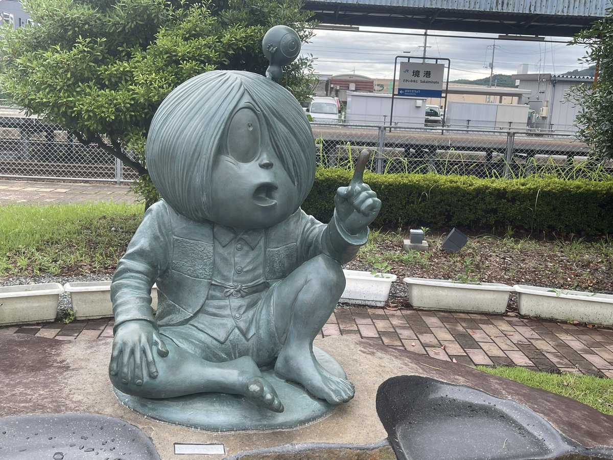小さい頃からずっと行きたかった水木しげるロードに行ってきました。着く前に雨が降ってたので、目玉おやじ像の茶碗が茶碗風呂になってて良かったです...