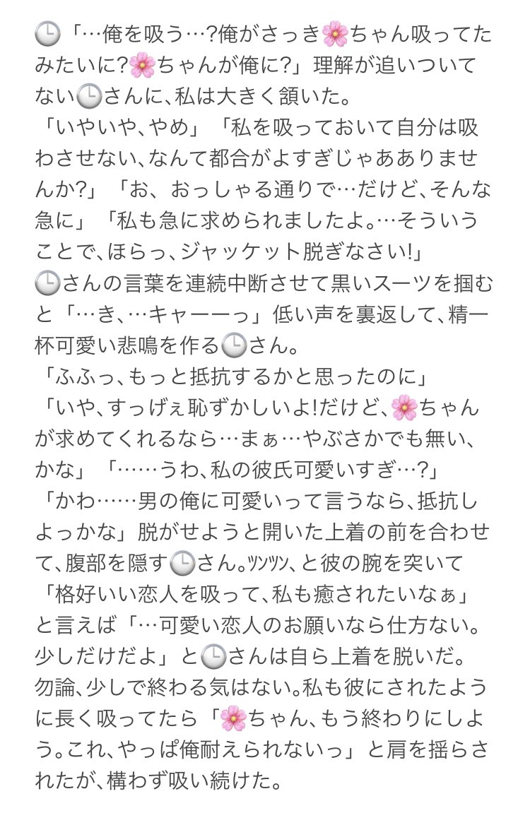 葉っぱ tweet media