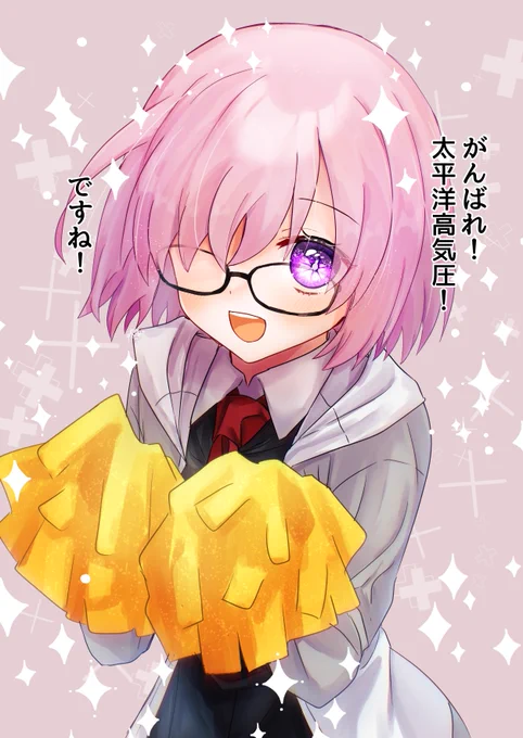 マシュ～～!!!!おれのことも応援してくれ～!!!!!! #FGO 
