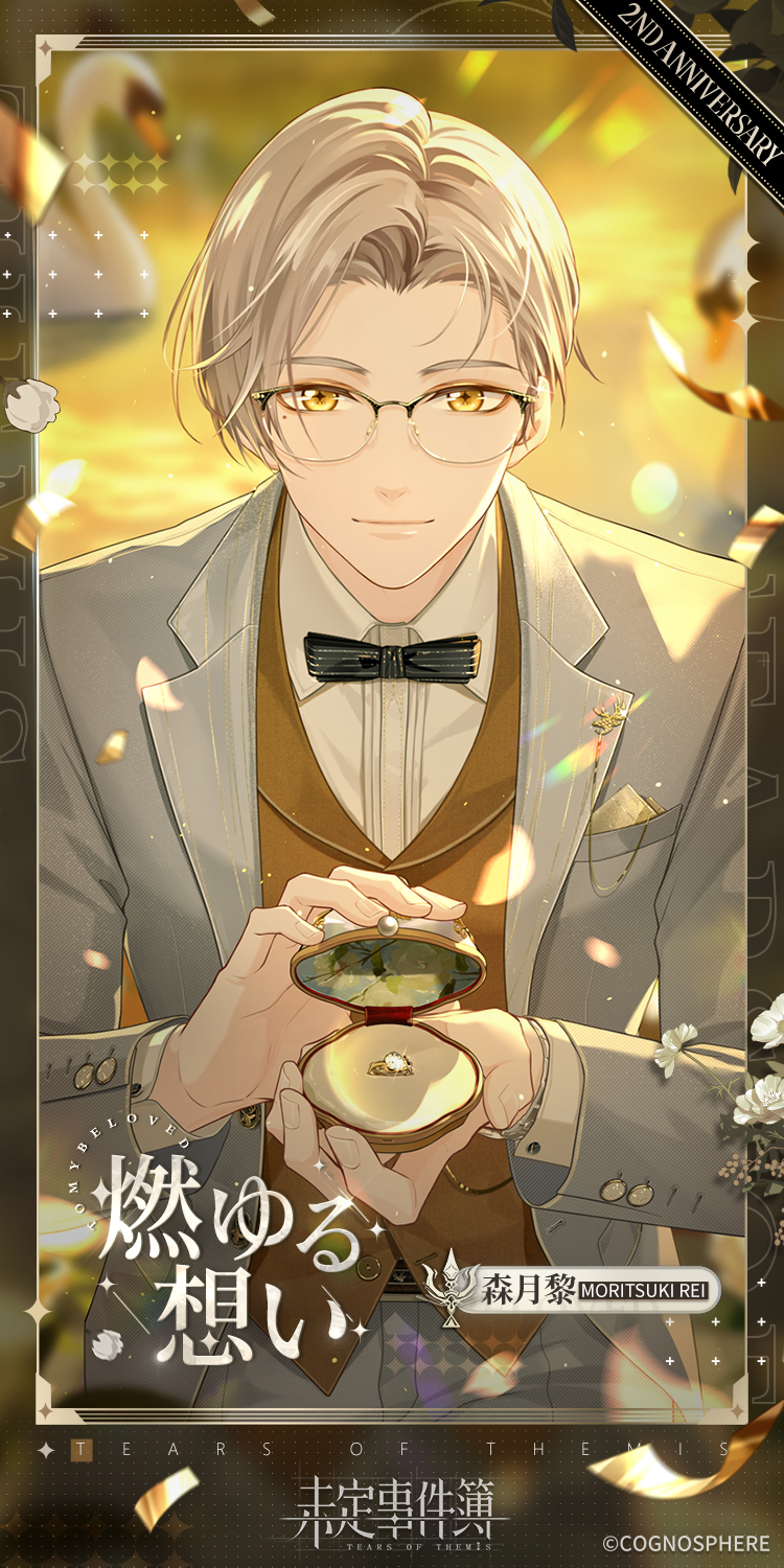 未定事件簿 公式【好評配信中】 on X: 