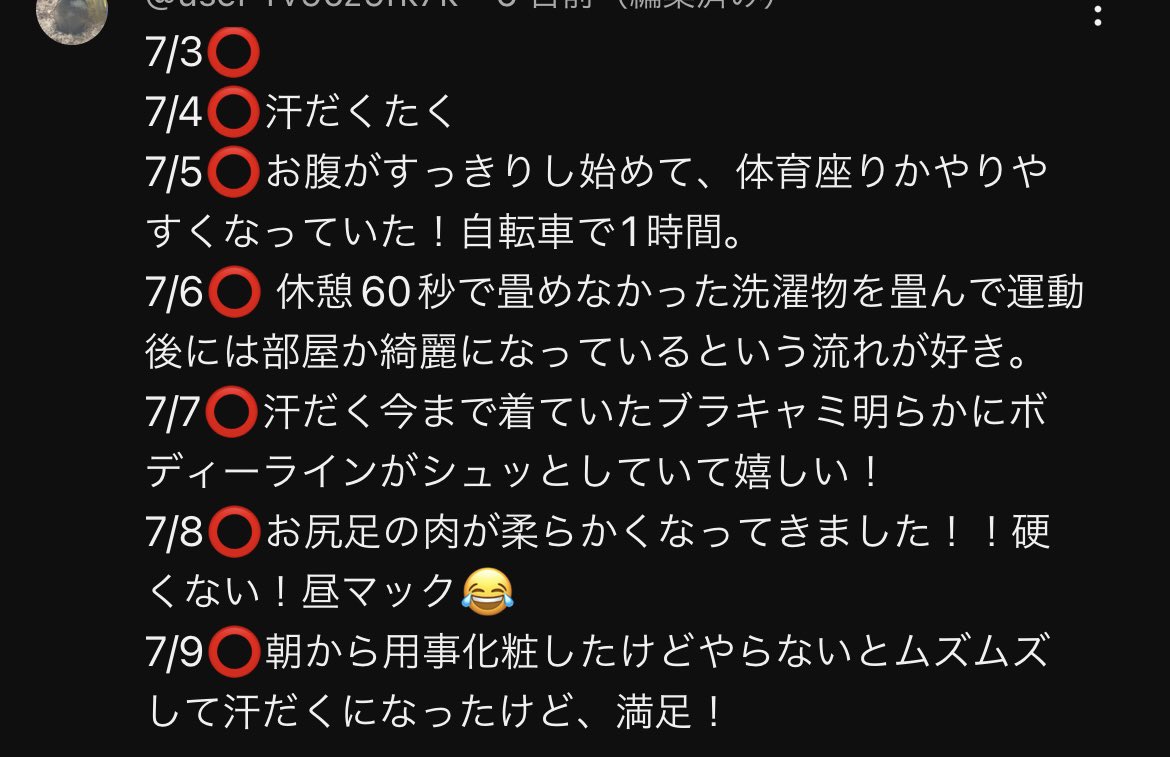 ino18b's tweet photo. 続々と痩せました報告いただけて嬉しい
痩せに特化した減量運動です。7日間やってみて鏡で体型と体調の変化を見てみてほしい。
日焼けせず、涼しい部屋で、誰にも見られずにこっそりと綺麗に痩せて理想の体型に近づいていけます。
筋肉質、筋肉が太くなるか心配という方も安心のエクササイズです https://t.co/TooXYjkg6y