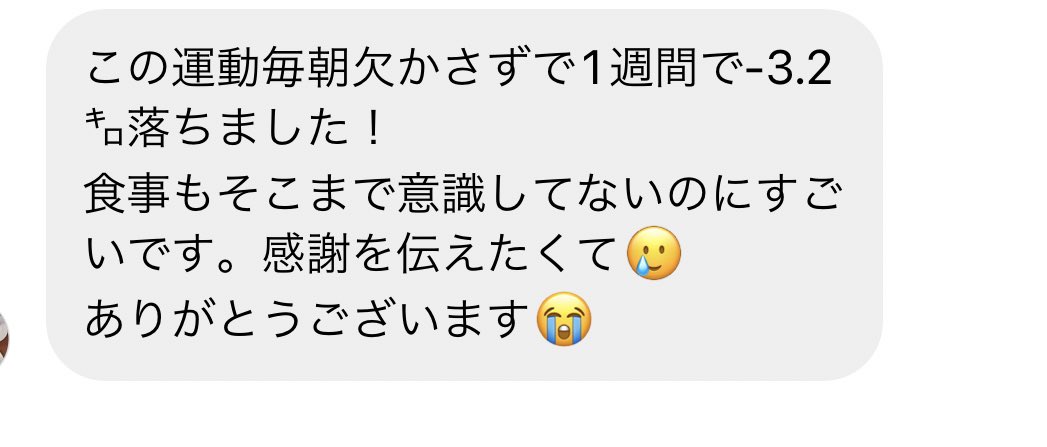 ino18b's tweet photo. 続々と痩せました報告いただけて嬉しい
痩せに特化した減量運動です。7日間やってみて鏡で体型と体調の変化を見てみてほしい。
日焼けせず、涼しい部屋で、誰にも見られずにこっそりと綺麗に痩せて理想の体型に近づいていけます。
筋肉質、筋肉が太くなるか心配という方も安心のエクササイズです https://t.co/TooXYjkg6y