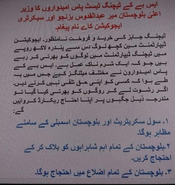 M16773772Sultan's tweet photo. #We_Demand_Meritocracy_In_SBK_Teaching_Posts https://t.co/5zuhHIJ6G8