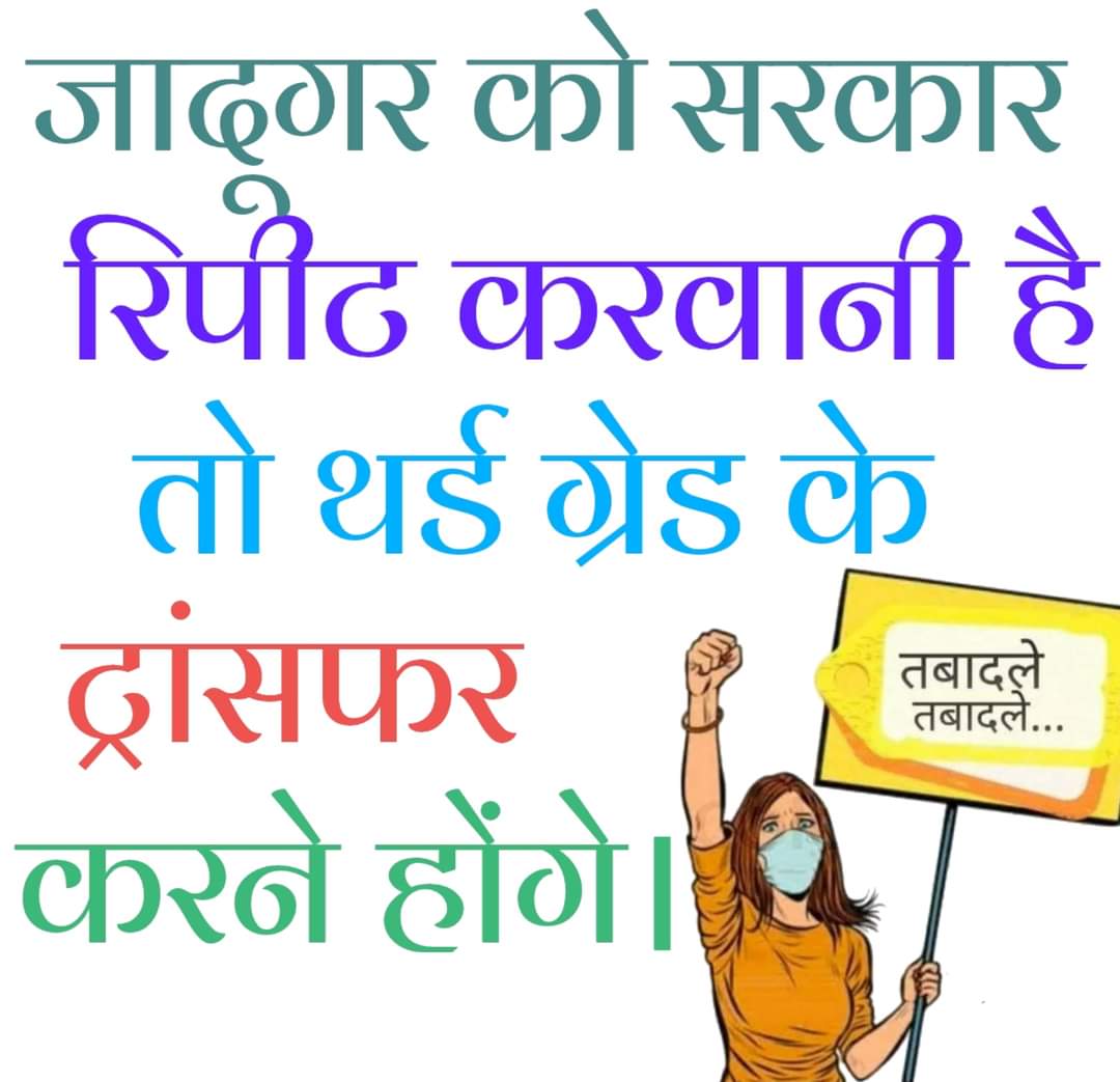 मैं सबको फालो करतीं हूं लेकिन कोई मुझे फालो ही नहीं करता?
#टीचर_ट्रांसफर_या_सत्ता_विदाई
फालो 👉 <a href="/C_K_Pakad1/">चन्द्रकला अंबेडकर 2K</a>