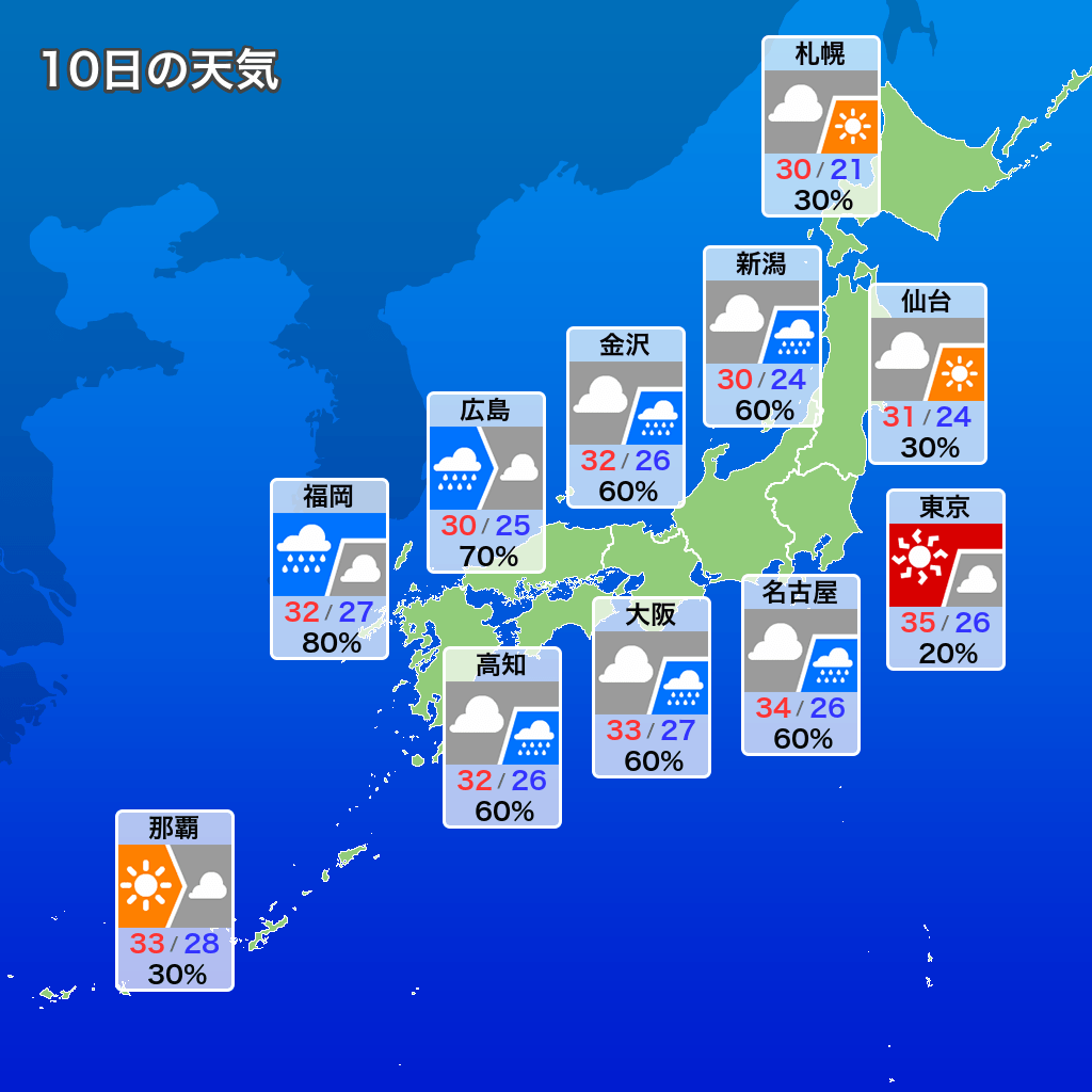 weather_ufbot's tweet photo. 明日7月10日の天気情報です。 https://t.co/1oN0aKTcpL