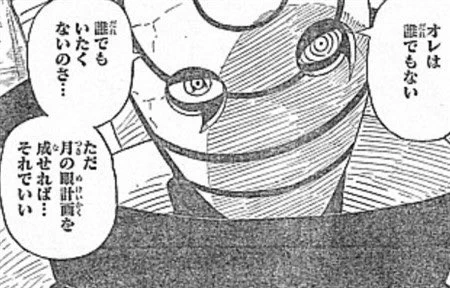 もう無限月読しかない……