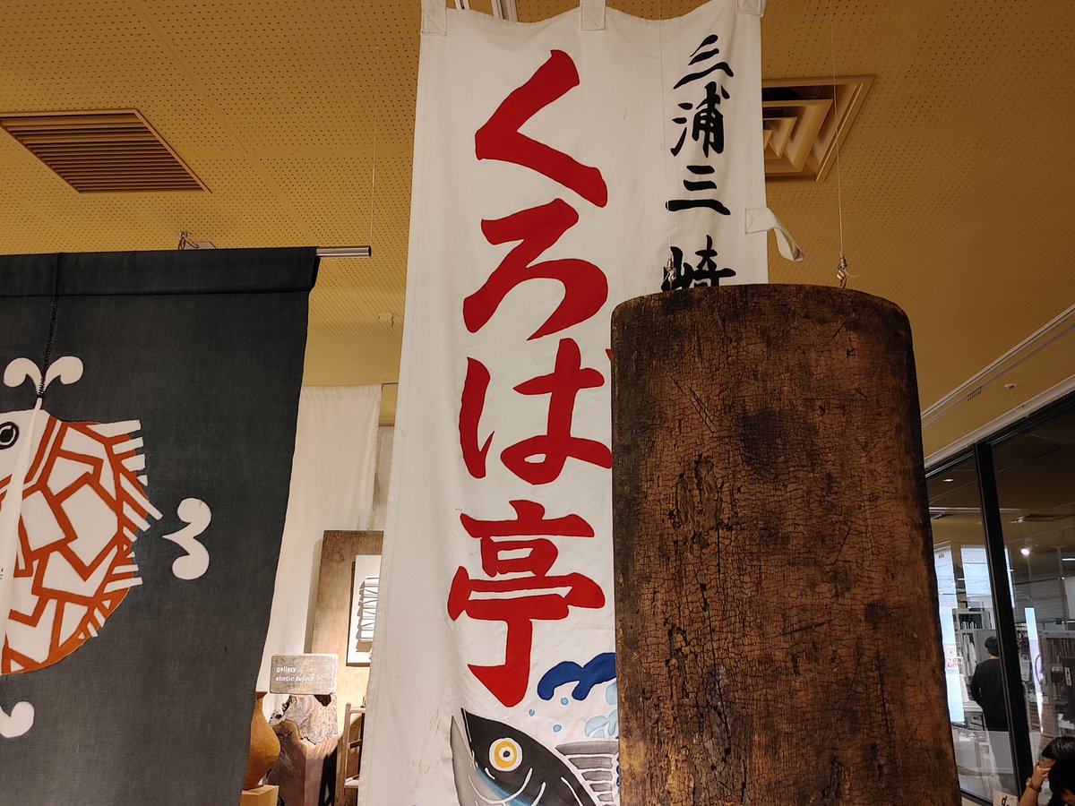 JUN_JUN0229's tweet photo. #神奈川県の観光をデザインの視点からみる #神奈川 #神奈川県
#ddesigntravelKANAGAWAEXHIBITION #デザイン #アート #art
#渋谷 #渋谷ヒカリエ #d47museum
2023.6.23撮影📷✨ https://t.co/Mi1i6s3lYB