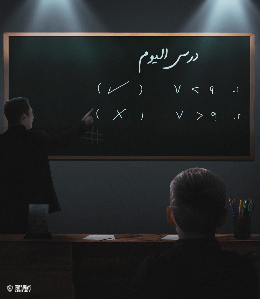 ZSCOfficial's tweet photo. لغة الأرقام لا يمكنها الكذب مهما حاول البعض.❌

سيظل التاريخ شاهداً ��لى إنجازات الزمالك كأكثر الأندية الافريقية تتويجاً بالألقاب في القرن العشرين. 🏹

#Zamalek #MostTitledIn20C | #الزمالك https://t.co/Kz8g3R7Njg