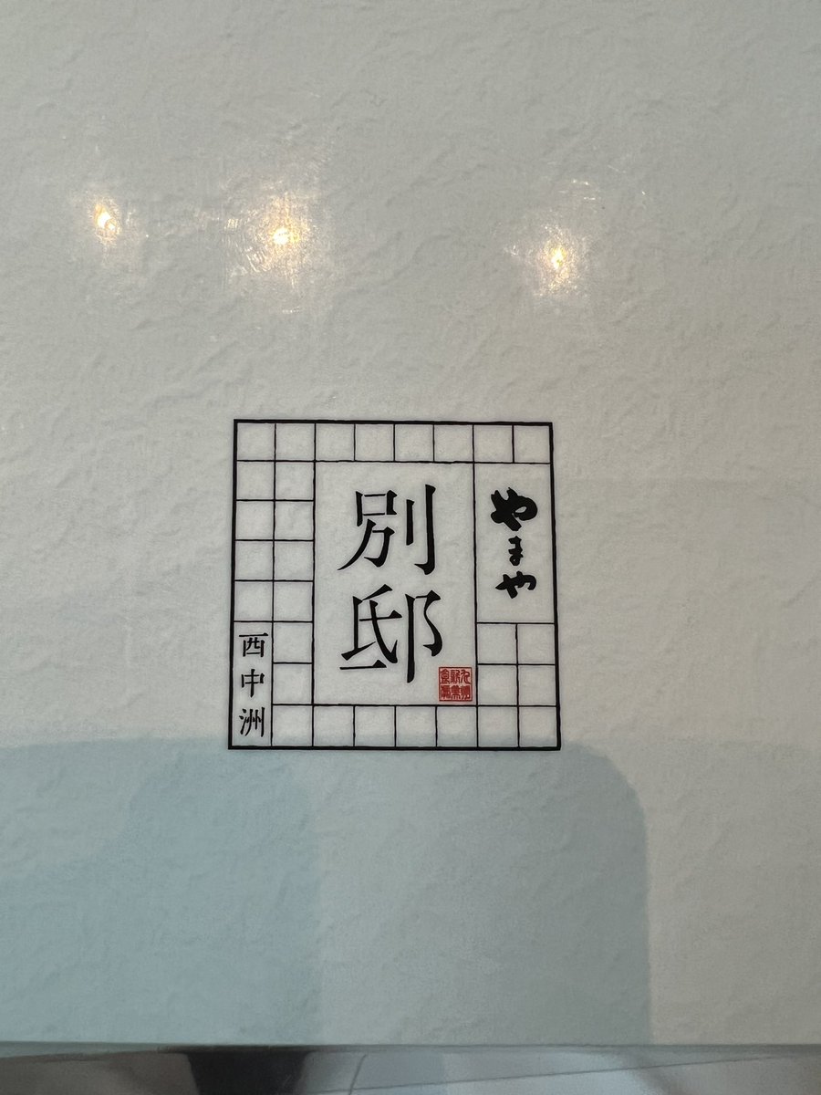 Hrj20th's tweet photo. ありがとう福岡。また会う日まで。
初日から猛烈な寝不足だから帰ったら爆睡します💤 https://t.co/p0w74fRnk1
