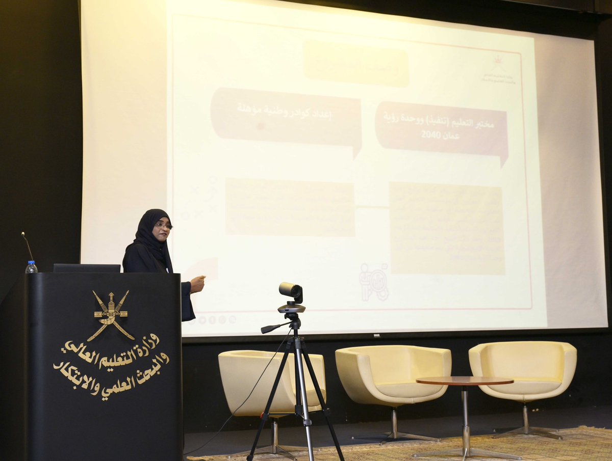 تحت رعاية معالي أ.د رحمة المحروقية أقيمت حلقة عمل حول مشروع تجويد ورفع كفاءة برامج إعداد المعلمين بجامعة السلطان قابوس وجامعة التقنية والعلوم التطبيقية بالرستاق والجامعات الخاصة.

#التعليم_العالي