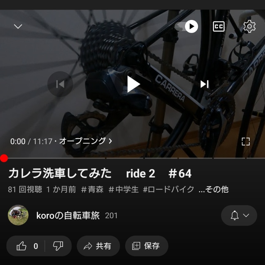 KOROBicycletrip's tweet photo. カレラ洗車してみたの続編です。
一通り洗い終えたので注油やワックスがけしていき���す。
ぜひ見てください
https://t.co/wVK0XrSnEV
#自転車 #ロードバイク #自転車旅 
#中学生 #納車 #CARRERA #洗車 #愛車 https://t.co/ROQrL7uMZb