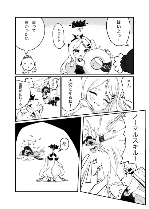 #ブルアカ
水着ヒナのマンガです 
