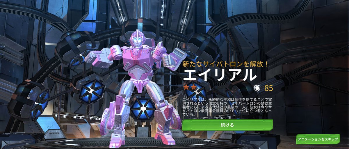 TF_ntmykto's tweet photo. 星2と3のエイリアルが仲間になりました、良かった
#TFEW
#TFアースウォーズ https://t.co/08olb8aGCj