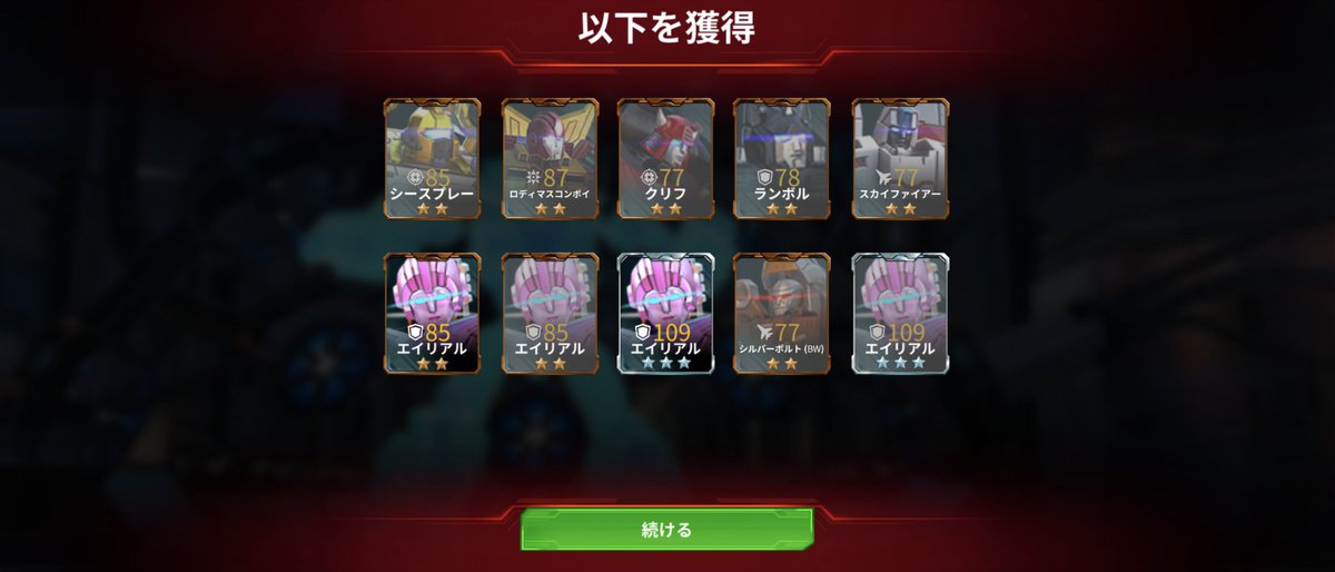 TF_ntmykto's tweet photo. 星2と3のエイリアルが仲間になりました、良かった
#TFEW
#TFアースウォーズ https://t.co/08olb8aGCj