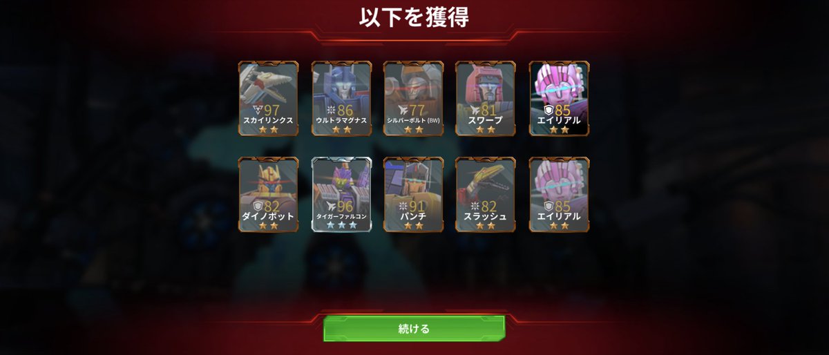 TF_ntmykto's tweet photo. 星2と3のエイリアルが仲間になりました、良かった
#TFEW
#TFアースウォーズ https://t.co/08olb8aGCj