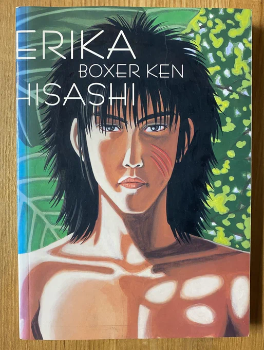 拙著『ケンとエリカ』のコミックのカバーは全面シールになっているのだが、全部剥がした下に真の表紙があることにほとんどの人が気づいてない。 
