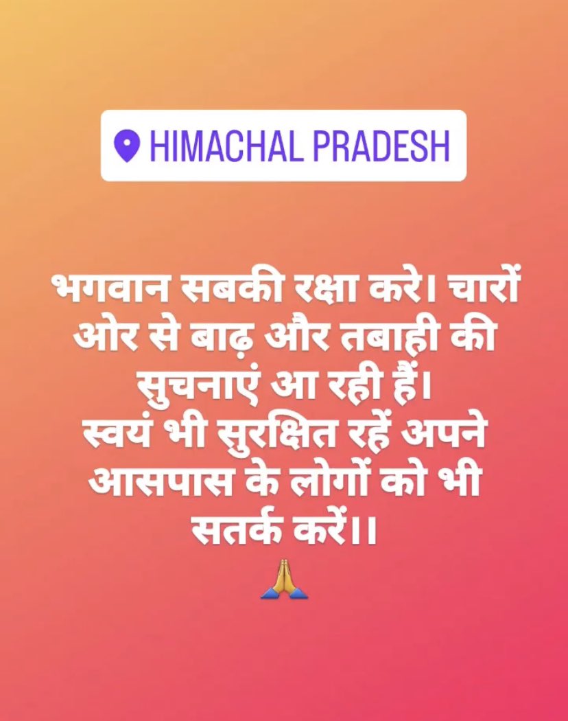 #HimachalPradesh  #staysafestayhome