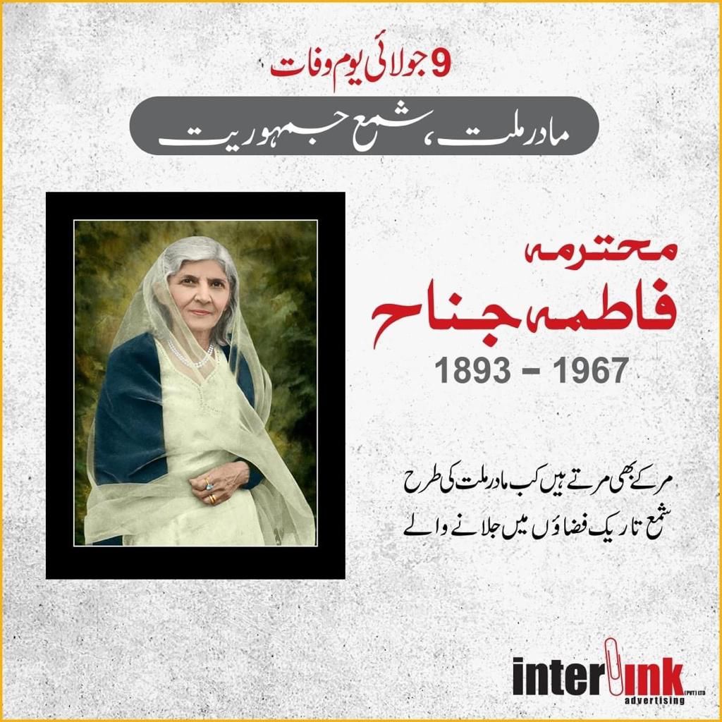 InterlinkPvt's tweet photo. Remembering Mohtarma Fatima Jinnah and her lifelong struggle for the creation of Pakistan and  for democracy on her death anniversary.

#FatimaJinnah #MotherOfTheNation https://t.co/EIpKOUUIYL