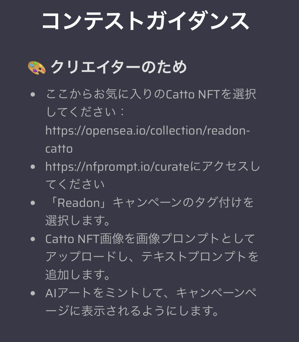 readonJapandao's tweet photo. 💫#NFPrompt さんと #ReadON コラボイベントスタート

AIでねこを作成しイベント参加🐱

🎁ラッキー チケット 150 枚 + 3,000 クレジット + $300シェア獲得チャンス🎁

⏰:7/9〜7/13

参加はこちらから🔻
https://t.co/s3XL2p7KCV

イベントチュートリアル記事🔻
https://t.co/qIWgnFeYH2 https://t.co/2SoDEDwERn