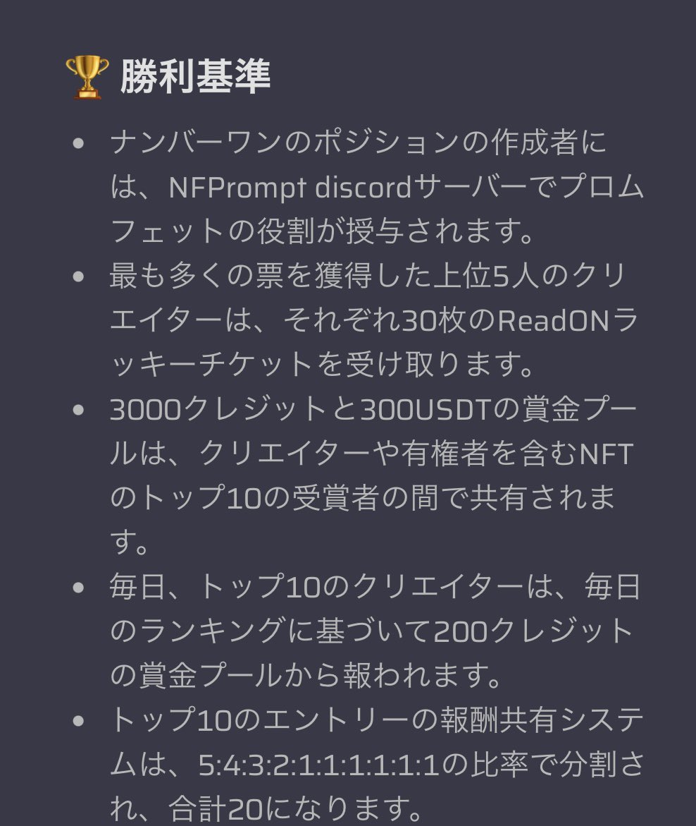 readonJapandao's tweet photo. 💫#NFPrompt さんと #ReadON コラボイベントスタート

AIでねこを作成しイベント参加🐱

🎁ラッキー チケット 150 枚 + 3,000 クレジット + $300シェア獲得チャンス🎁

⏰:7/9〜7/13

参加はこちらから🔻
https://t.co/s3XL2p7KCV

イベントチュートリアル記事🔻
https://t.co/qIWgnFeYH2 https://t.co/2SoDEDwERn
