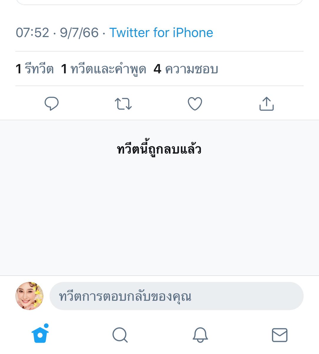 ทุกวันนี้ไม่ว่าจะเข้าไปดูอะไรก็ขึ้นแบบนี้ตลอด เป็นมาหลายวันแล้ว อ่านคอมเม้นอะไร ตามข่าวอะไรไม่ได้เลย หงุดหงิดและน่าเบื่อมาก สงสัยคงตัองเลิกเล่นทวีตแล้ว😒
#ElonMusk #Twitter #RIP