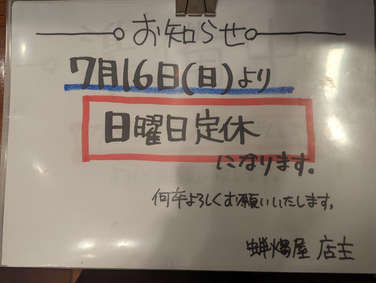 rousokuya105's tweet photo. いつも蝋燭屋銀座店をご利用頂き、誠にありがとうございます。
この度蝋燭屋銀座店では7月16日より、定休日を火曜日から日曜日に変更させて頂きます。

引き続きご愛好賜りますようお願い申し上げます。 https://t.co/X1r7eNjpeZ