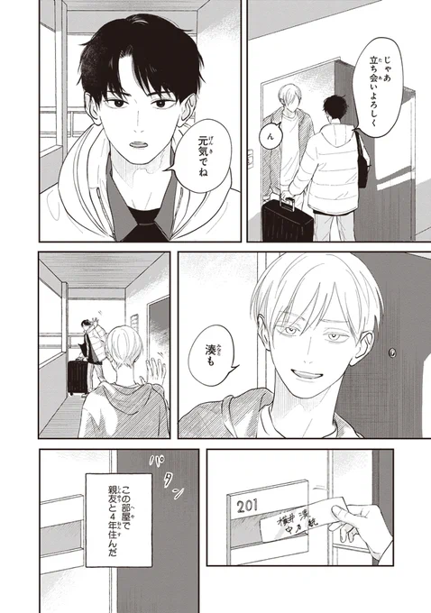 1話試し読み(2/8)↓ 