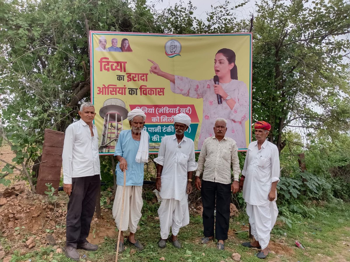 ShyamCh81986510's tweet photo. सुश्री @DivyaMaderna ji ने ओसियाँ में विकास के नये आयाम स्थापित किए है,आने वाले समय में आपका अनुभव,कार्य कुशलता,सक्षम नेतृव,प्रशासनिक पकड़,ईमानदार जनहितार्थ भावना से ओसियाँ सहित समूचा मारवाड़ चऊमुखी विकास और तेज़ी से आगे बढ़ेगा यही भगवान से प्रार्थना हैं @INCIndia @IYC @aajtak https://t.co/L5SYTeApry