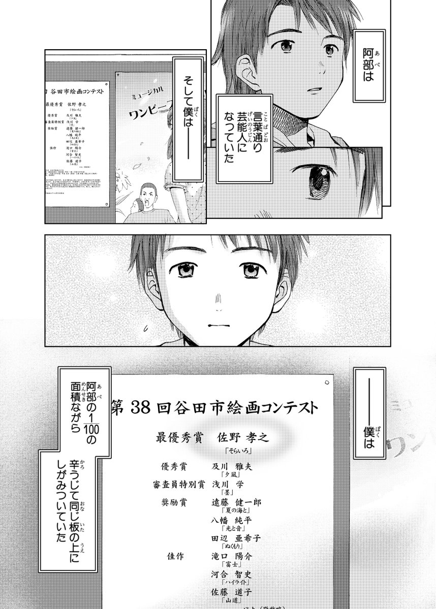 5/5 おしまい