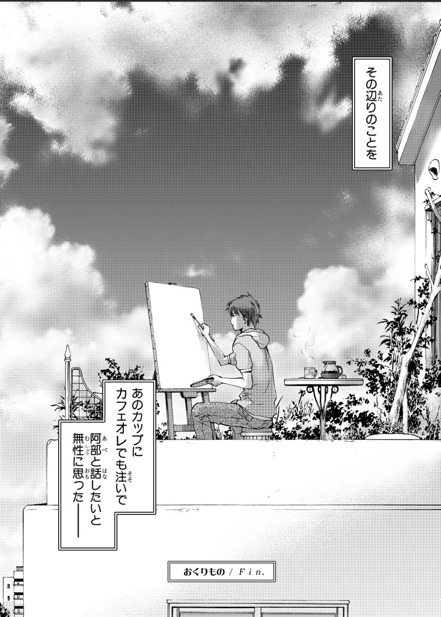5/5 おしまい