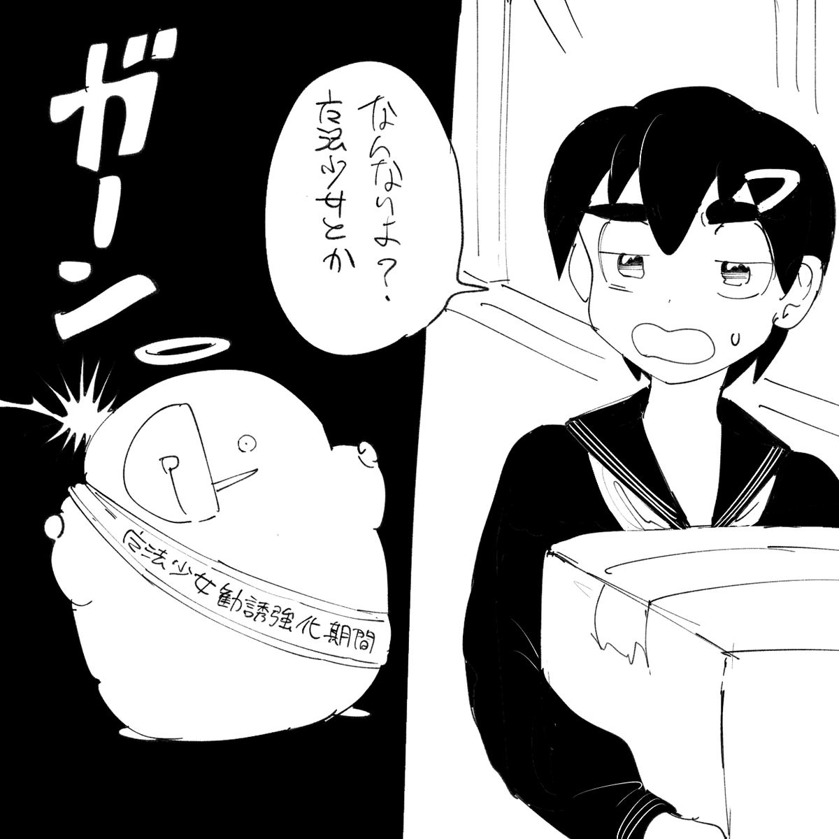 魔法少女パロのモとサと😈 