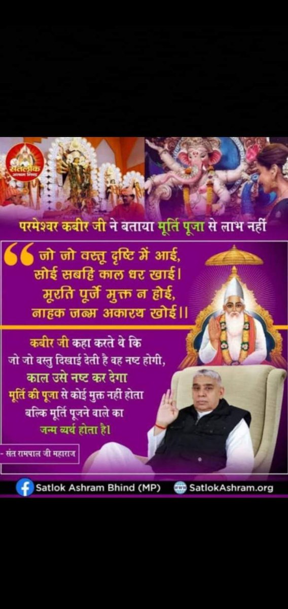 #Satlok_Vs_Earth
काल लोक/पृथ्वी लोक में पांच तत्व का शरीर होता है। 
लेकिन सतलोक में हमारा पांच तत्व का शरीर नहीं होता। वहाँ हमारा नूरी शरीर होता है। जो नश्वर नहीं होता।

Sant Rampal Ji Maharaj