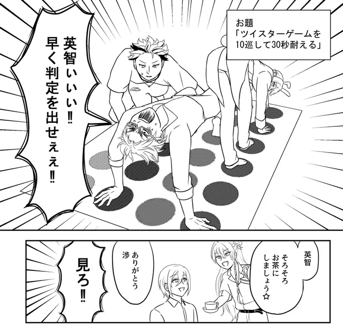 原稿進捗!ツイスターゲームする紅🌙が見たくて頑張って描きました✌️最高✌️ 