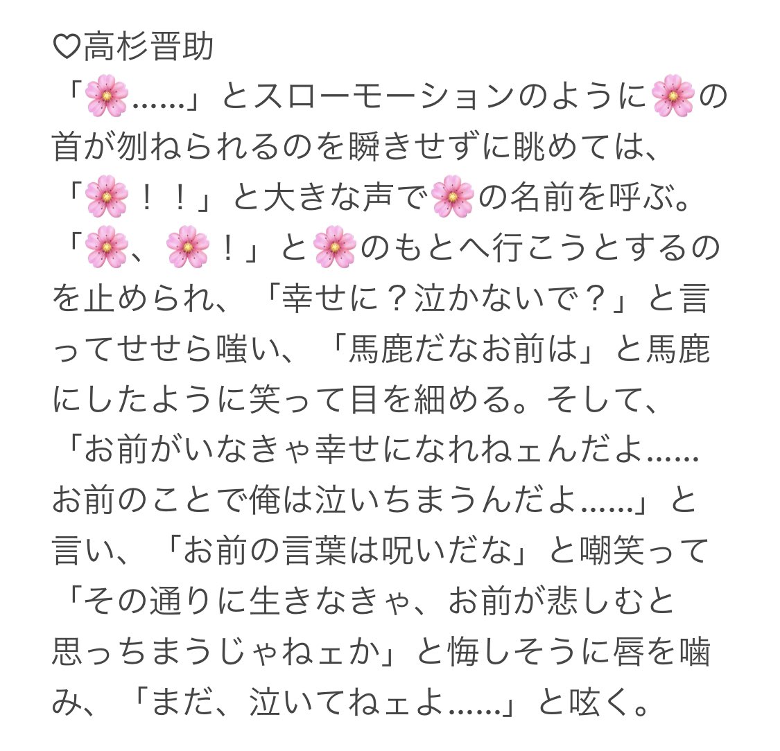 haru_wannyan's tweet photo. 彼女が捕われて処刑される時、「私のことは忘れて幸せになってね、だから泣かないで！」と言って微笑まれた時のgntm男子。

gntk/hjkt/okt/tksg/ktr/kmi

#gntmマイナス https://t.co/8i0KPWN74L