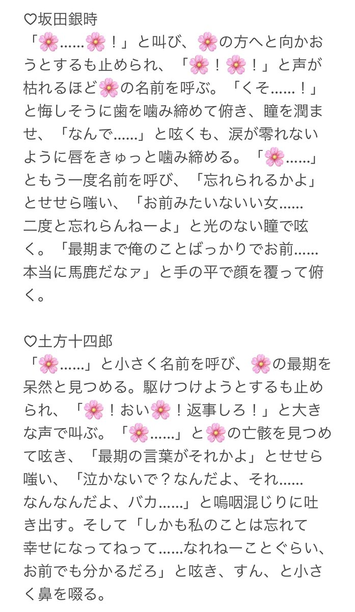 haru_wannyan's tweet photo. 彼女が捕われて処刑される時、「私のことは忘れて幸せになってね、だから泣かないで！」と言って微笑まれた時のgntm男子。

gntk/hjkt/okt/tksg/ktr/kmi

#gntmマイナス https://t.co/8i0KPWN74L