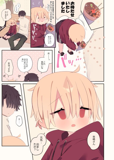 【貧乏な女の子を雇う話】
恋愛対象じゃなかった子をいつの間にか好きになってた

(1/2) 