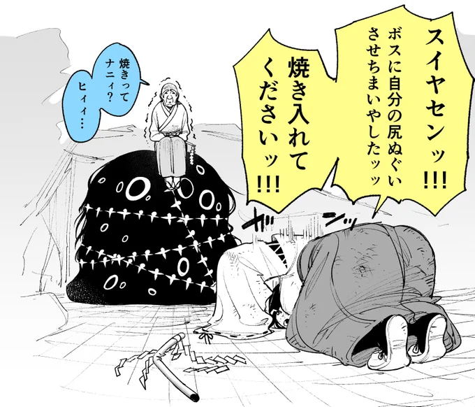 たぶんヤンキーだった巫女 ③ 