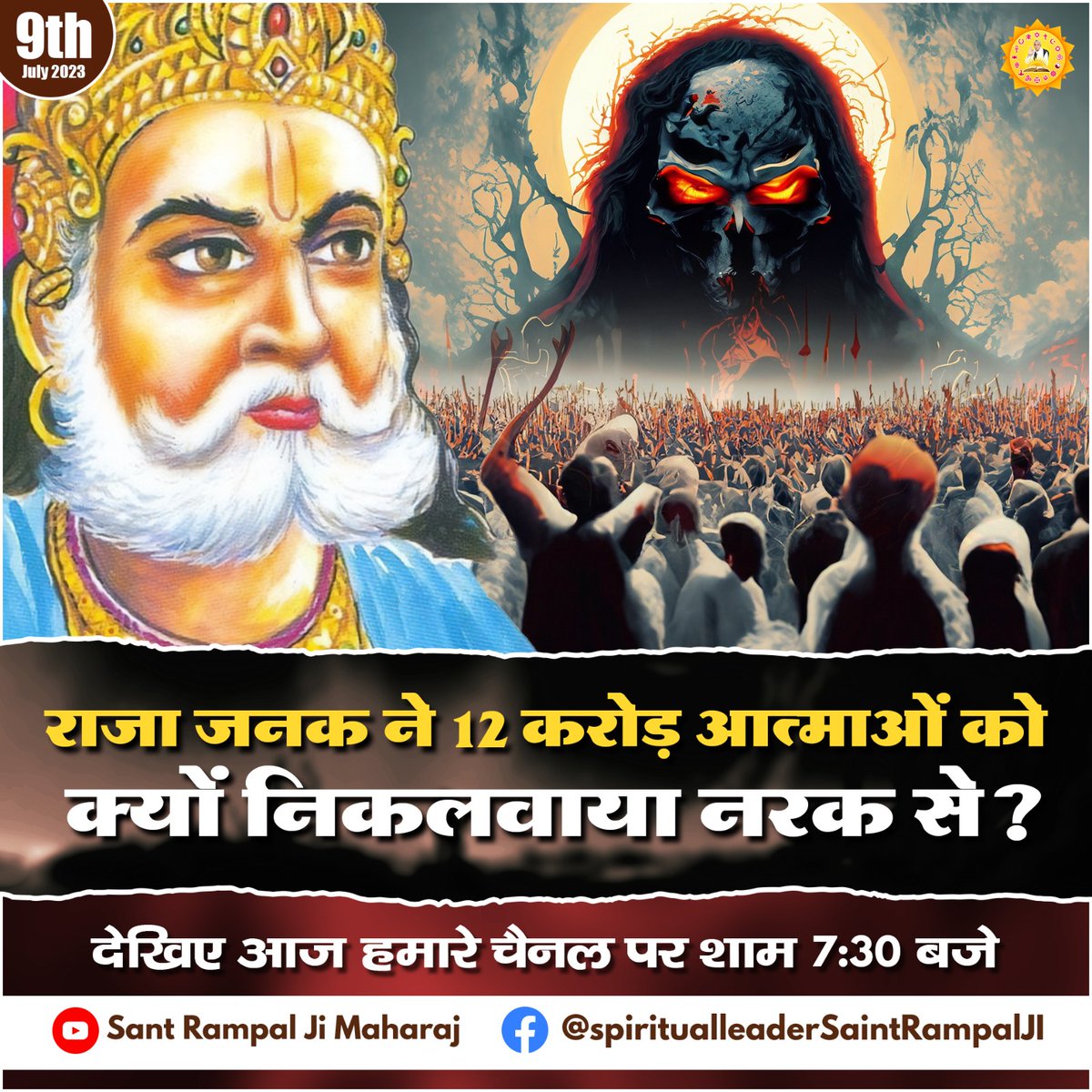 #Satlok_Vs_Earth
काल लोक/पृथ्वी लोक में सब कर्म बंधन से बंधे हैं। जीव को तीनों गुणों के प्रभाव से विवश कर सब कार्य करवाया जाता है।
Sant Rampal Ji Maharaj