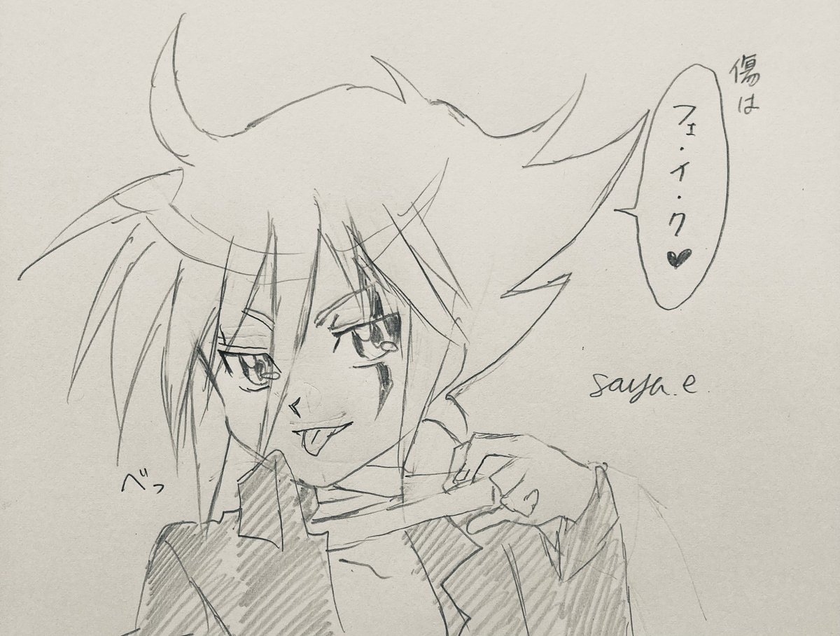 #怪盗ジョーカー 
ジョーカー🃏さんネタばらし 