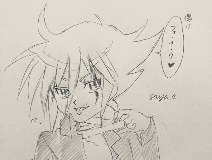 #怪盗ジョーカー 
ジョーカー🃏さんネタばらし 