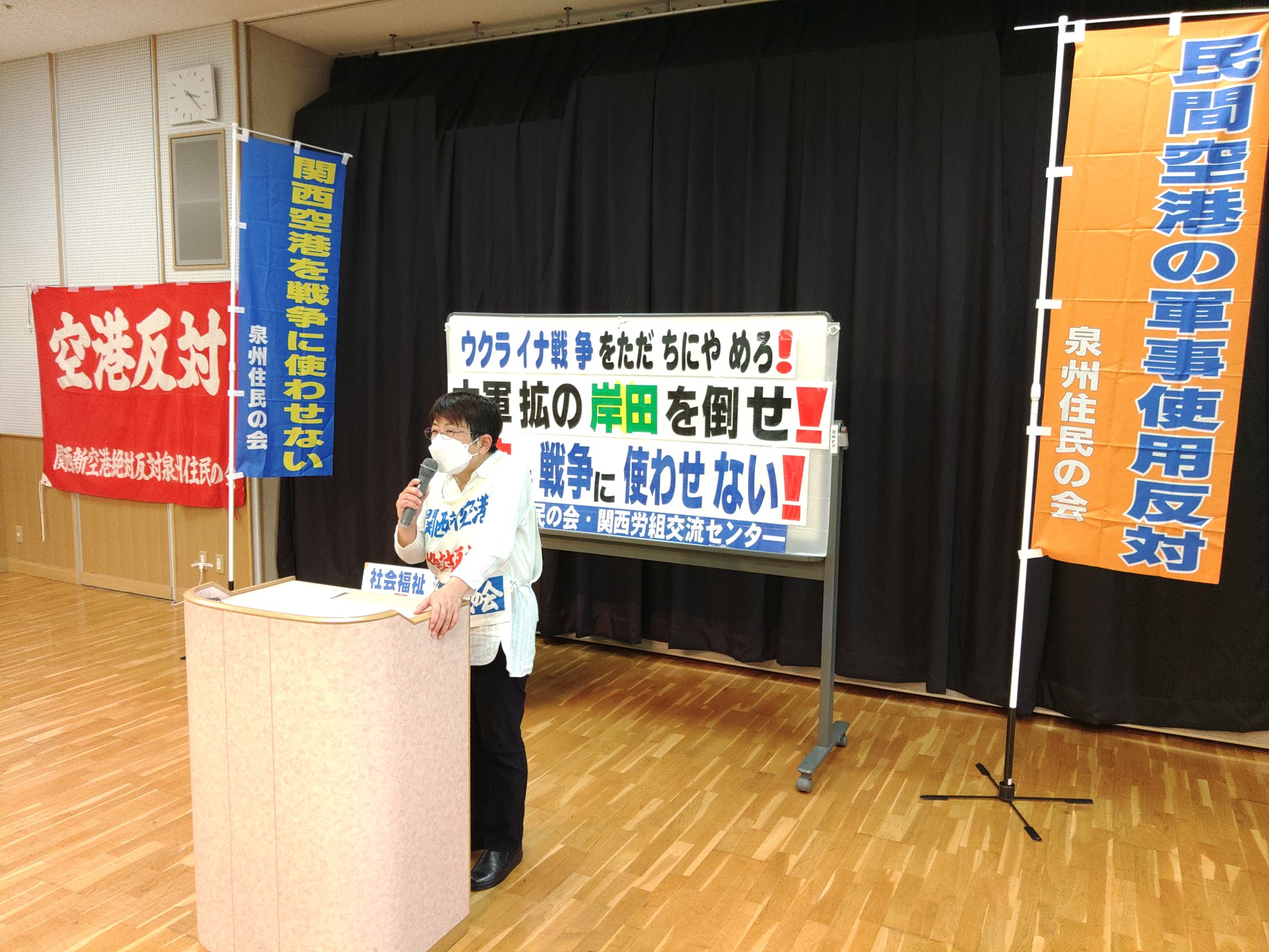 中川いくこ 泉佐野から戦争とめよう！ on Twitter 
