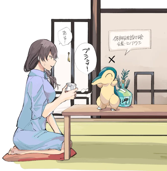 立ちはだかる 