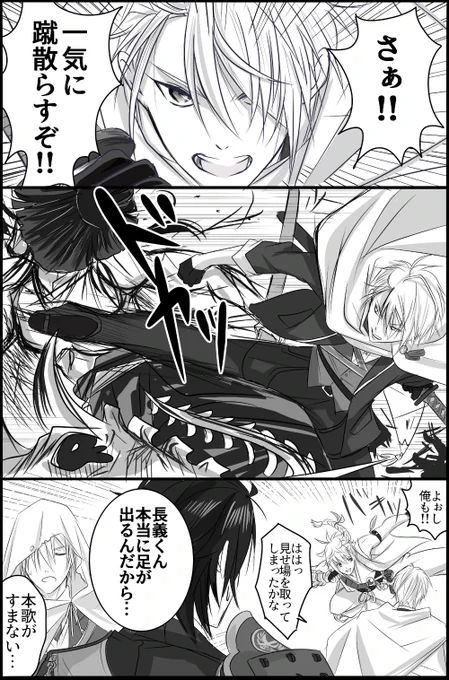 ラストスパート🔫 