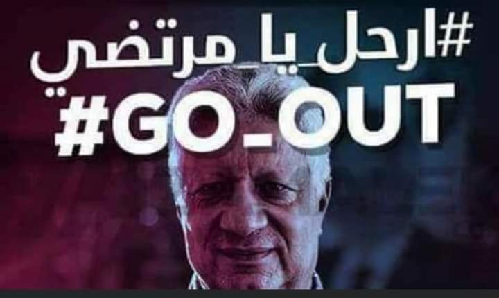 SameSaad73's tweet photo. كلاكيت🎬
تاني مرة اكشن تأيد عزل مرتضى منصور من إدارة الزمالك
بأمر نهائي #Go_OUT https://t.co/u49MCQit2f