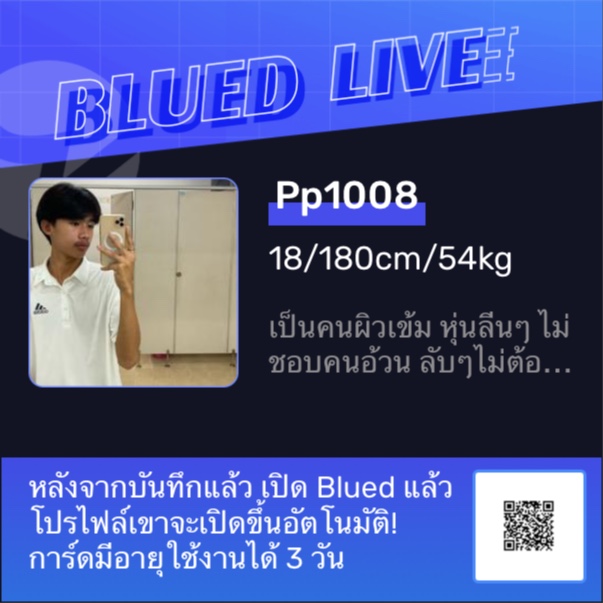 Pp1008 ชวนคุณไปดู LIVE ของเขานะ รีบไปดูเลย! #Blued #BluedThailand  #BluedLIVE international.blued.com/ilive?id=MGA3m…