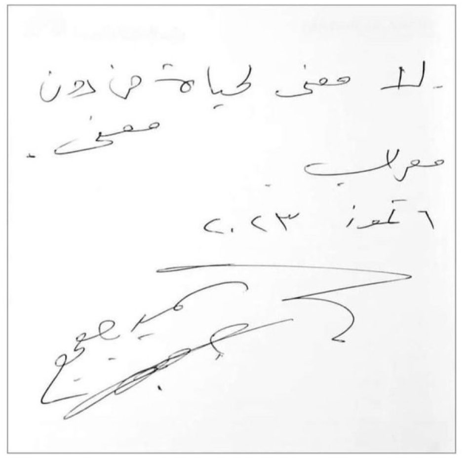 هم باعوا البلد بثلاثين من فضة،
وانت دفعت حياتك وايام شبابك سجن واتهام وظلم دفاعًا عن #لبنان 
انت #سمير_جعجع