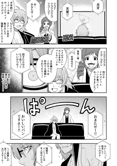 デレマスの漫画 