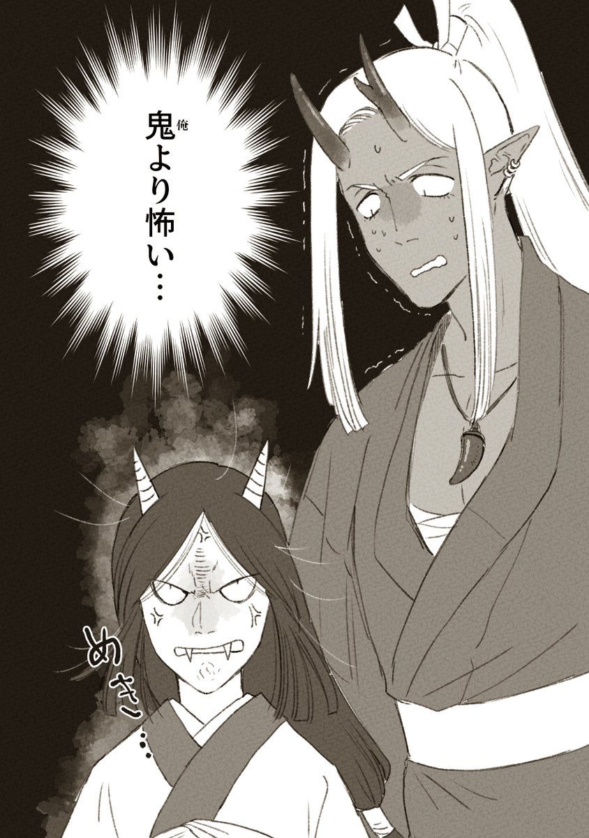 #妄想ひとコマ
鬼と娘
いっそハッスタグでも作ったほうがいいのだろうか…………… 